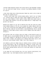 2025 고려아연 온산제련소 분석관리(연구소) 자기소개서-3