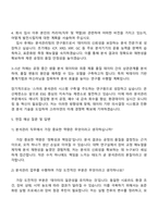 2025 고려아연 온산제련소 분석관리(연구소) 자기소개서-4