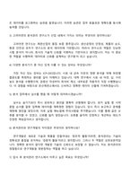 2025 고려아연 온산제련소 분석관리(연구소) 자기소개서-5