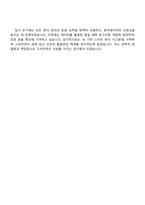 2025 고려아연 온산제련소 분석관리(연구소) 자기소개서-6