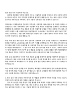 2025 KZ정밀 해외영업 자기소개서 자소서 및 면접-3