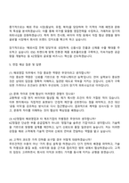 2025 KZ정밀 해외영업 자기소개서 자소서 및 면접-4
