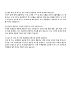 2025 KZ정밀 해외영업 자기소개서 자소서 및 면접-5