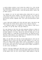 수협은행 2025년 하반기 신입행원(일반-전국) 자기소개서-2