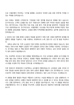 수협은행 2025년 하반기 신입행원(일반-전국) 자기소개서-3