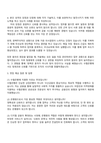수협은행 2025년 하반기 신입행원(일반-전국) 자기소개서-4