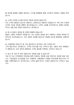 수협은행 2025년 하반기 신입행원(일반-전국) 자기소개서-5