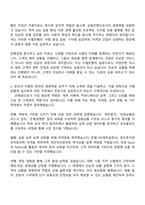 2025 수협은행 일반직(전국) 자기소개서 지원서와 면접자료-2