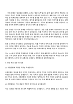 2025 수협은행 일반직(전국) 자기소개서 지원서와 면접자료-4