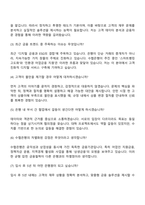 2025 수협은행 일반직(전국) 자기소개서 지원서와 면접자료-5