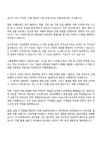 2025 수협은행 IT인재(본부) 자기소개서 자소서 및 면접질문답변-2