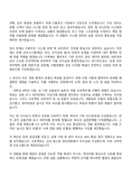 2025 수협은행 IT인재(본부) 자기소개서 자소서 및 면접질문답변-3