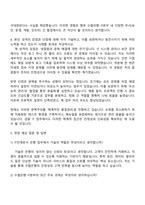 2025 수협은행 IT인재(본부) 자기소개서 자소서 및 면접질문답변-4
