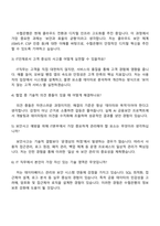 2025 수협은행 IT인재(본부) 자기소개서 자소서 및 면접질문답변-5