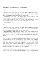 2025 CJ올리브영 글로벌마케팅 자기소개서 지원서와 면접자료-1