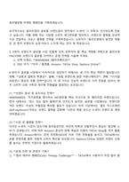 2025 CJ올리브영 글로벌마케팅 자기소개서 지원서와 면접자료-3