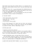 2025 CJ올리브영 글로벌마케팅 자기소개서 지원서와 면접자료-4