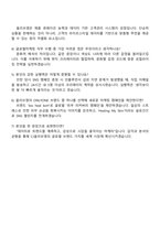 2025 CJ올리브영 글로벌마케팅 자기소개서 지원서와 면접자료-5