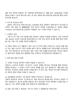 CJ올리브영 2025 GLOBAL 외국인 신입사원(글로벌영업) 자기소개서 지원서-4