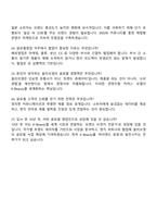 CJ올리브영 2025 GLOBAL 외국인 신입사원(글로벌영업) 자기소개서 지원서-5