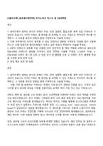 CJ올리브영 [글로벌사업전략] 자기소개서 자소서 및 2025면접-1