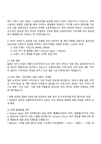 CJ올리브영 [글로벌사업전략] 자기소개서 자소서 및 2025면접-3