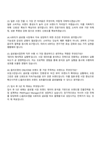 CJ올리브영 [글로벌사업전략] 자기소개서 자소서 및 2025면접-5