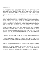 대한무역투자진흥공사(KOTRA) 실행예산 및 결산 관리 자기소개서 지원서-2
