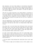 대한무역투자진흥공사(KOTRA) 실행예산 및 결산 관리 자기소개서 지원서-3