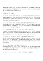 대한무역투자진흥공사(KOTRA) 실행예산 및 결산 관리 자기소개서 지원서-5