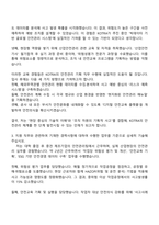 2025 대한무역투자진흥공사(KOTRA) 안전관리 기획 자기소개서 자소서-3