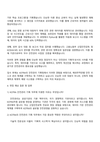 2025 대한무역투자진흥공사(KOTRA) 안전관리 기획 자기소개서 자소서-4