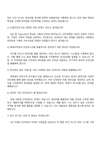 2025 대한무역투자진흥공사(KOTRA) 안전관리 기획 자기소개서 자소서-5
