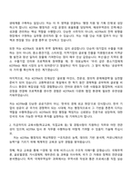 대한무역투자진흥공사 2025년 행정직(사무) 신입사원 자기소개서 지원서와 면접자료-2