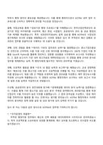 대한무역투자진흥공사 2025년 행정직(사무) 신입사원 자기소개서 지원서와 면접자료-3