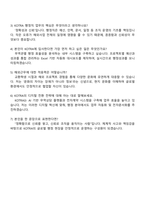 대한무역투자진흥공사 2025년 행정직(사무) 신입사원 자기소개서 지원서와 면접자료-5