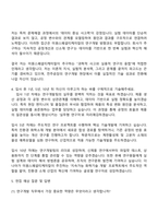 미원스페셜티케미칼(전주공장) 연구개발 자기소개서-4