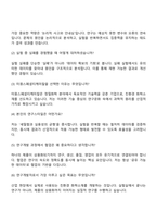 미원스페셜티케미칼(전주공장) 연구개발 자기소개서-5