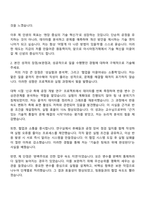 2025 아시아첨가제 [생산기술] 자기소개서 자소서 및 면접질문-2