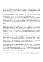 2025 아시아첨가제 [생산기술] 자기소개서 자소서 및 면접질문-3