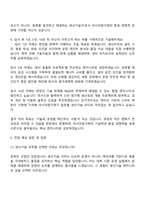 2025 아시아첨가제 [생산기술] 자기소개서 자소서 및 면접질문-4