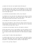 2025 아시아첨가제 [생산기술] 자기소개서 자소서 및 면접질문-5