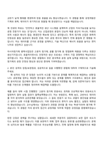2025 아시아첨가제(평택사업장) 공정개발 자기소개서 지원서와 면접자료-2