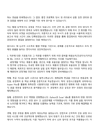 2025 아시아첨가제(평택사업장) 공정개발 자기소개서 지원서와 면접자료-3