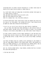 2025 아시아첨가제(평택사업장) 공정개발 자기소개서 지원서와 면접자료-4
