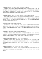 2025 아시아첨가제(평택사업장) 공정개발 자기소개서 지원서와 면접자료-5