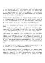2025 비드테크 [연구개발] 자기소개서 지원서와 면접자료-2