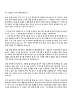 2025 비드테크 [연구개발] 자기소개서 지원서와 면접자료-3