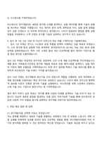 2025 비드테크 [연구개발] 자기소개서 지원서와 면접자료-4
