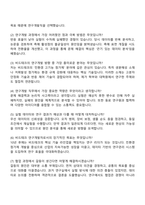 2025 비드테크 [연구개발] 자기소개서 지원서와 면접자료-5